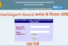 CG Board Result 2025