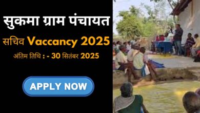 Sukma Gram Panchayat Sachiv Vacancy