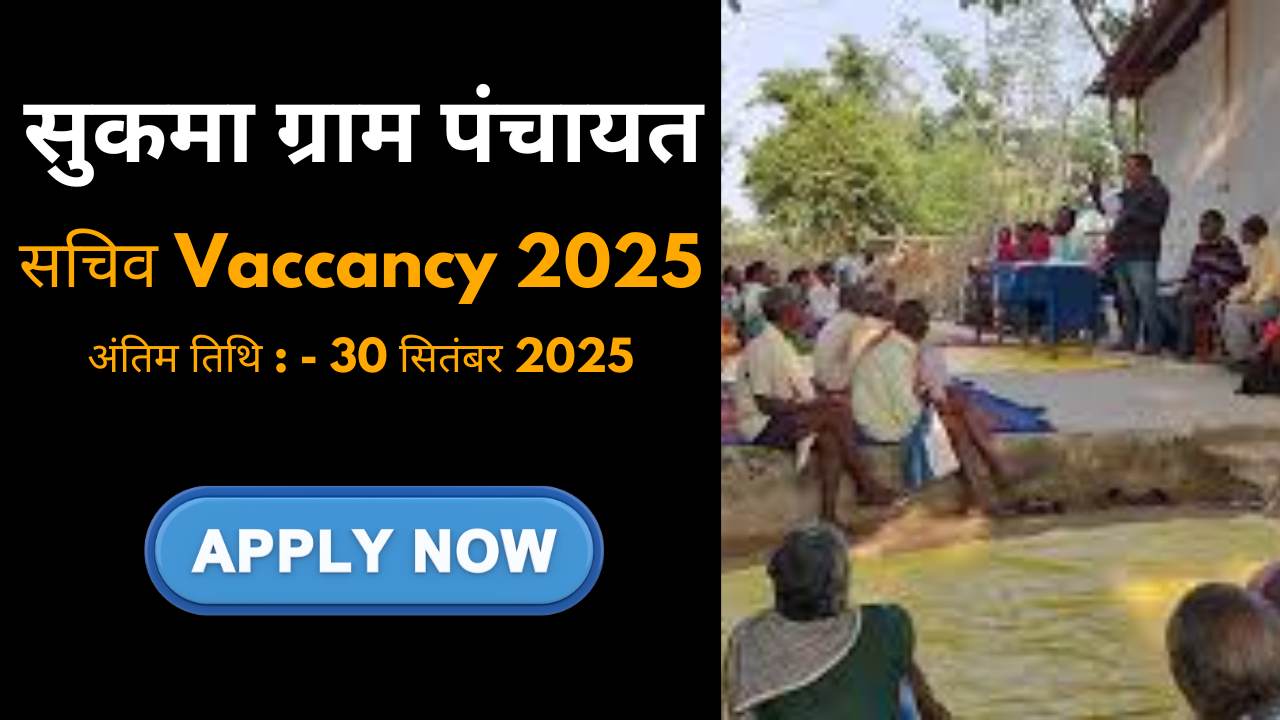 Sukma Gram Panchayat Sachiv Vacancy