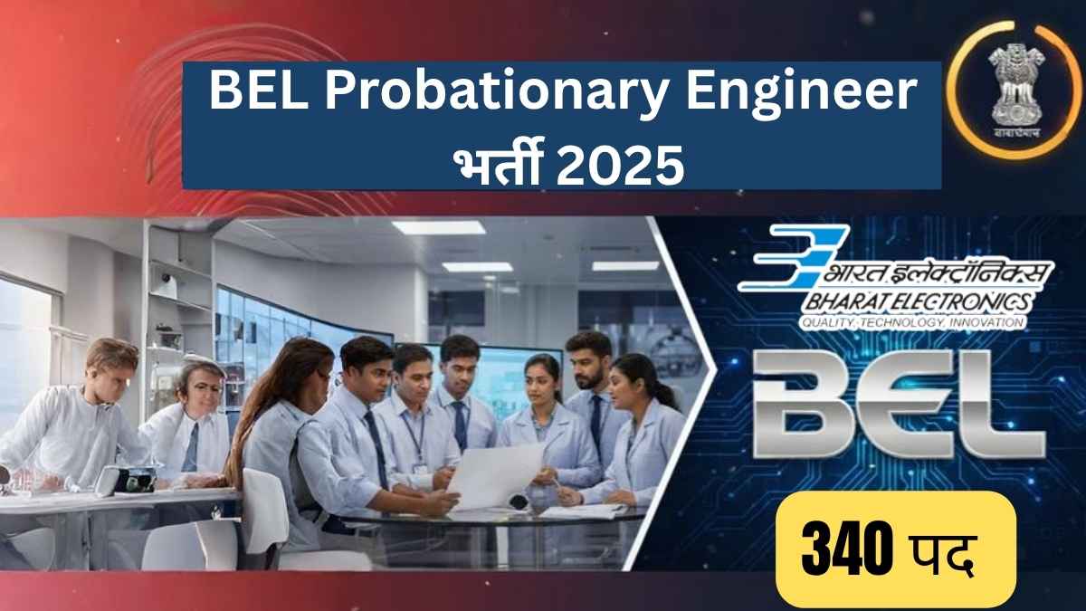 BEL Probationary Engineer भर्ती 2025