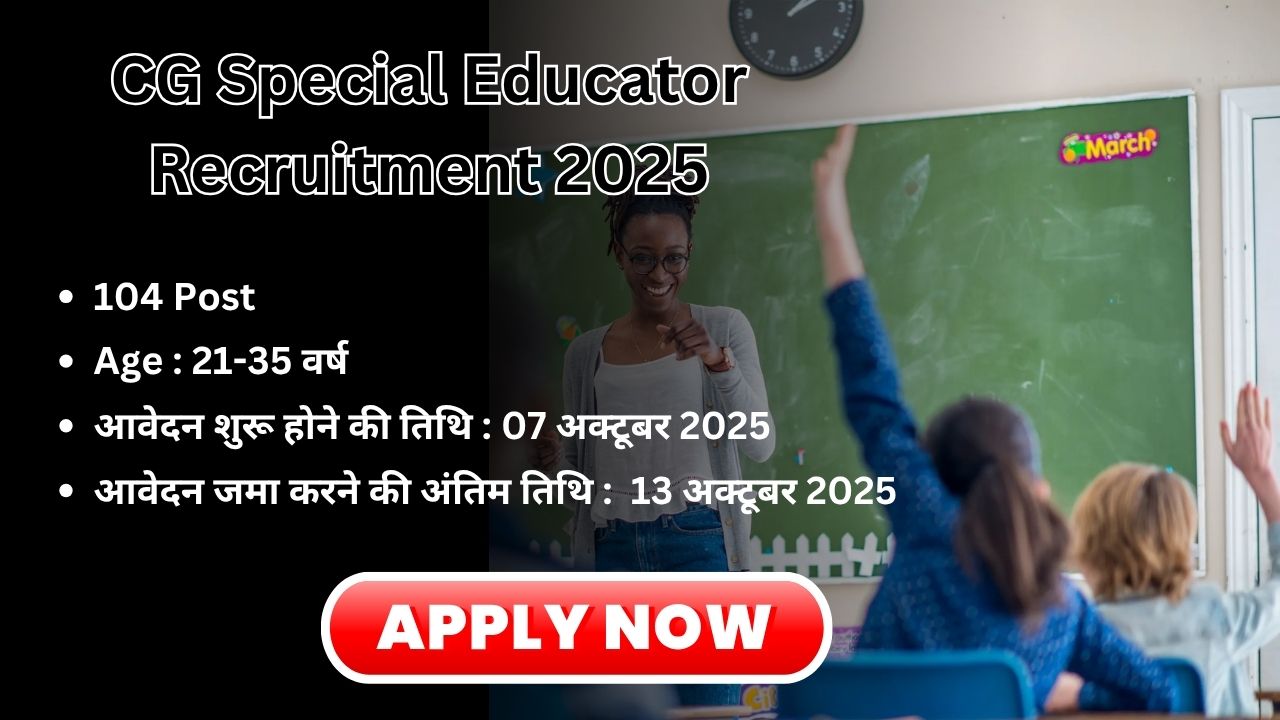 CG Special Educator Recruitment 2025