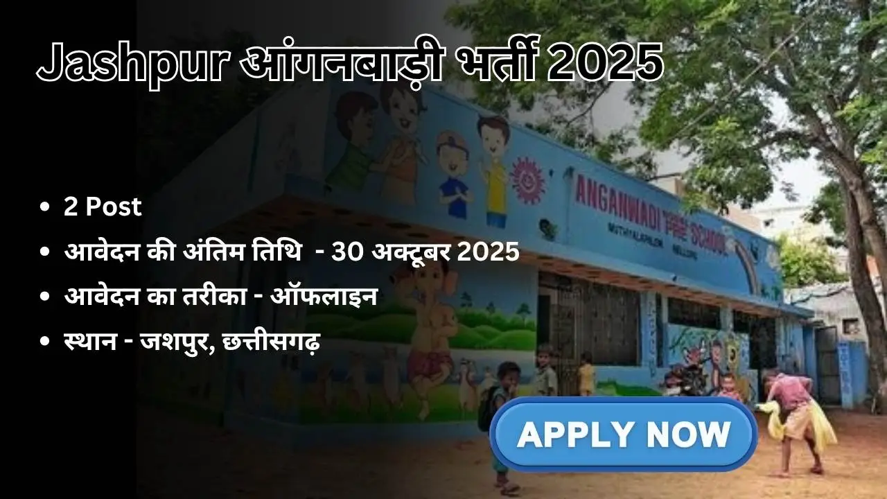 Jashpur Anganwadi Recruitment 2025