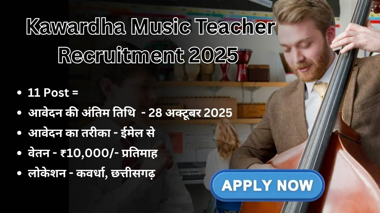 Kawardha Music Teacher Recruitment 2025