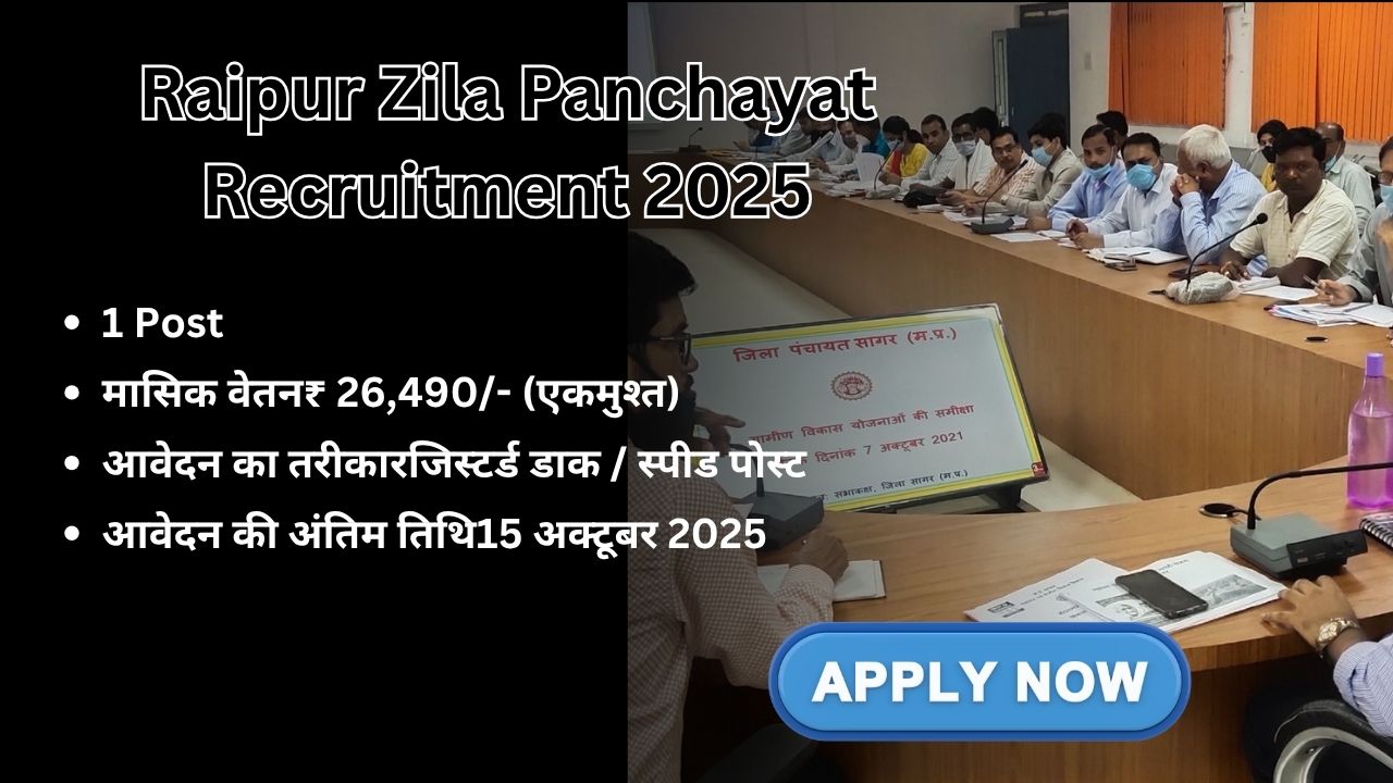 Raipur Zila Panchayat Recruitment 2025