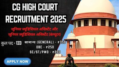 CG High Court Recruitment 2025