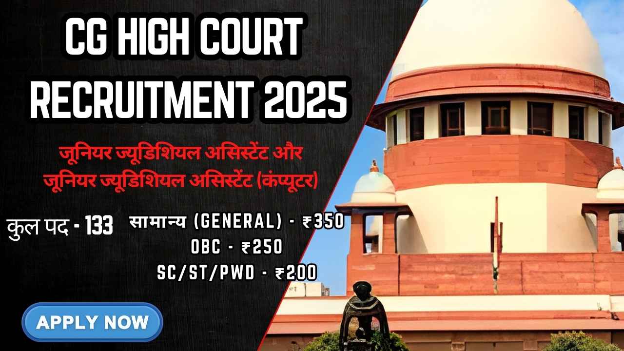 CG High Court Recruitment 2025