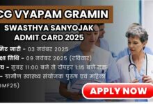 CG Vyapam Gramin Swasthya Sanyojak Admit Card 2025