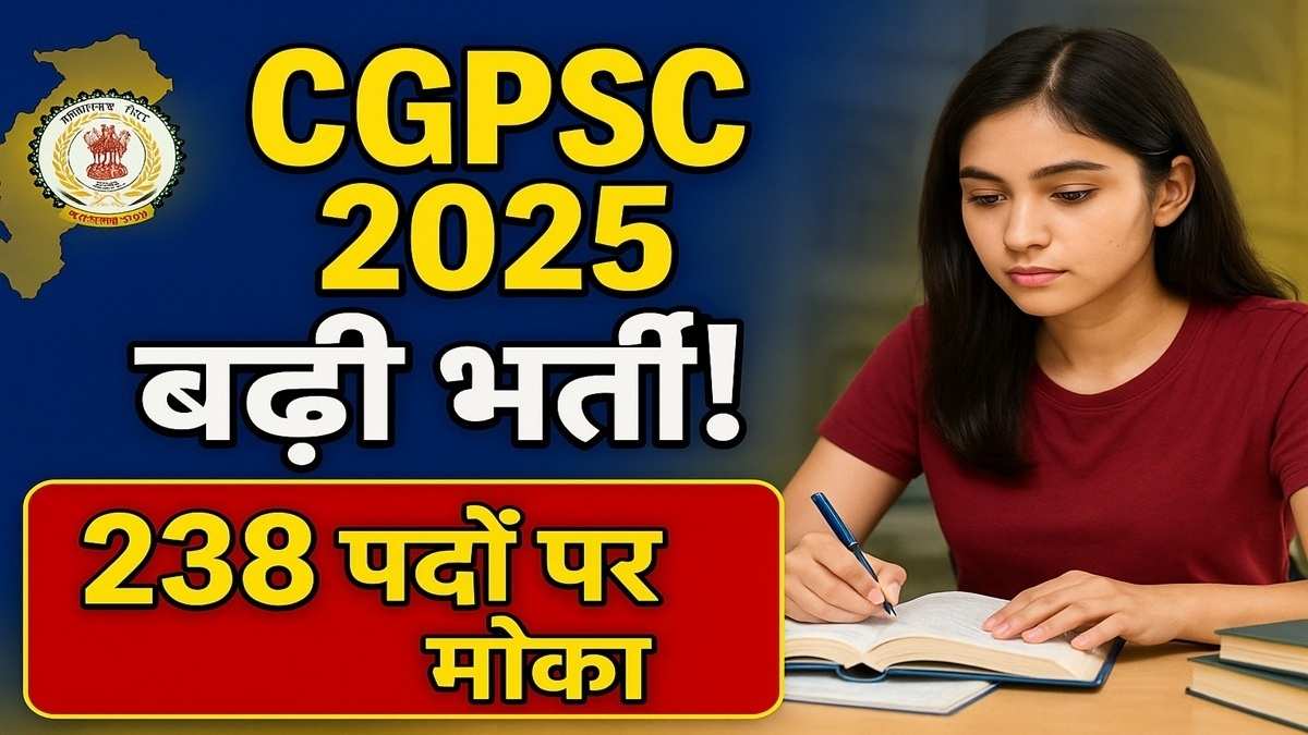 CGPSC State Service Exam 2025