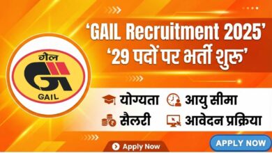 gail recruitment 2025