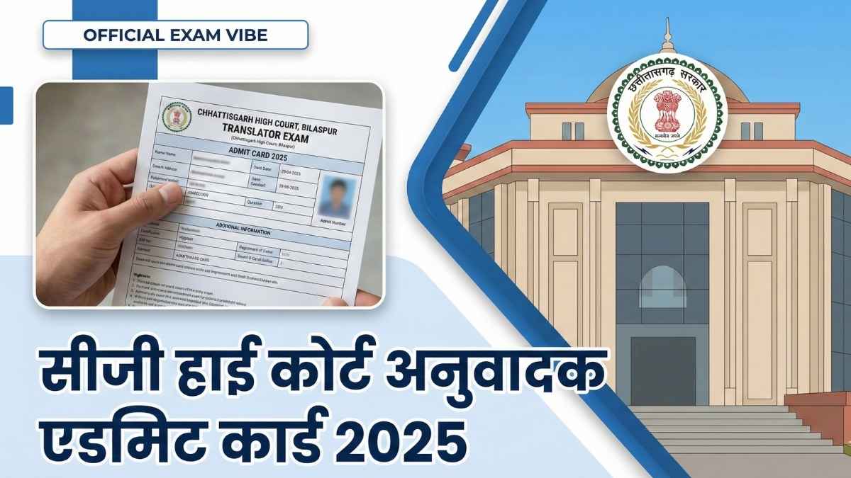 CG High Court Translator Admit Card 2025