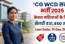 CG WCD Sakhi Recruitment 2025