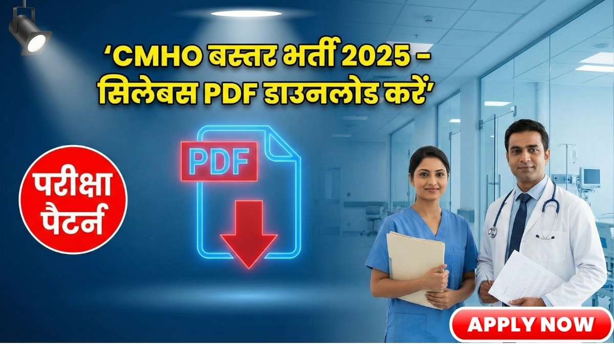 CMHO Bastar Recruitment 2025 Syllabus PDF