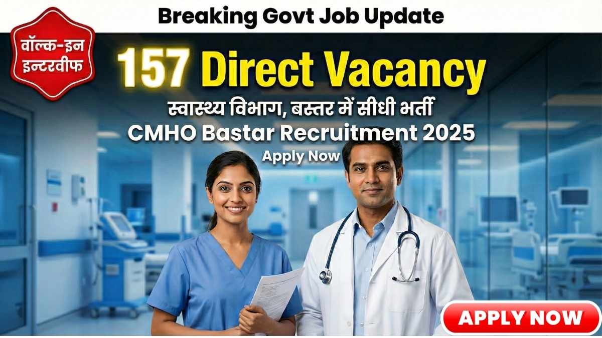 CMHO Bastar Recruitment 2025