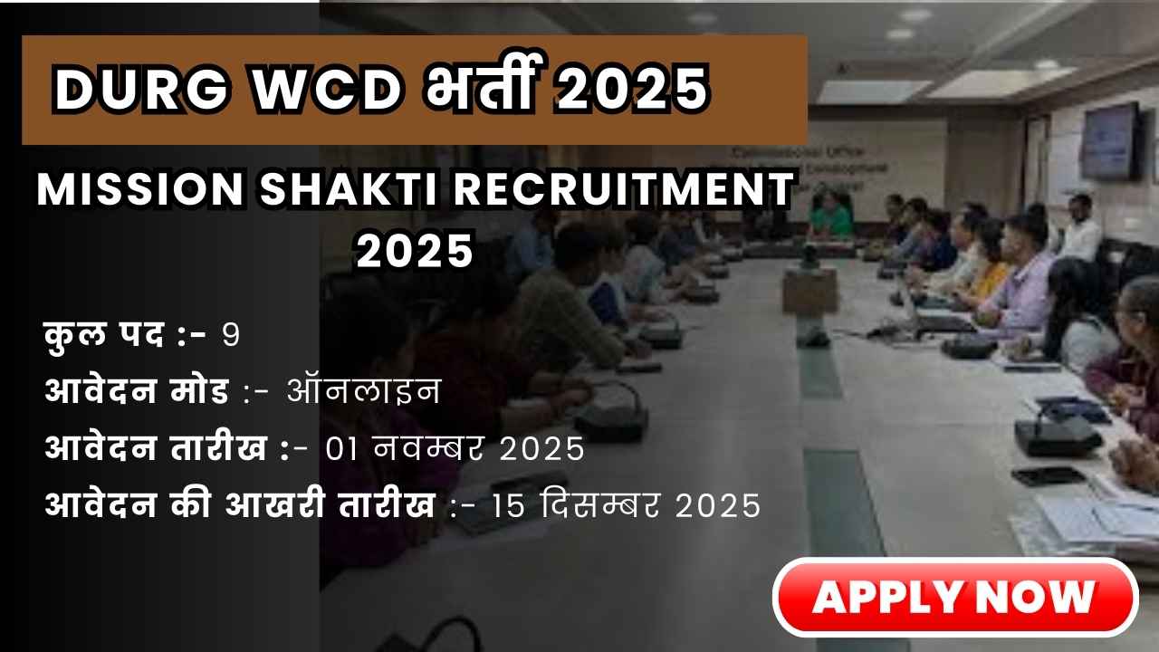 Durg WCD Mission Shakti Recruitment 2025