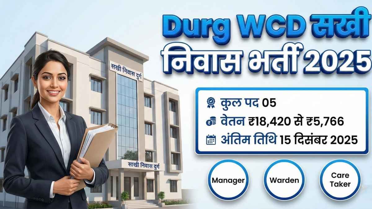 Durg WCD Sakhi Niwas Recruitment 2025