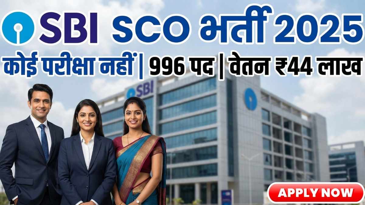 SBI SCO Recruitment 2025