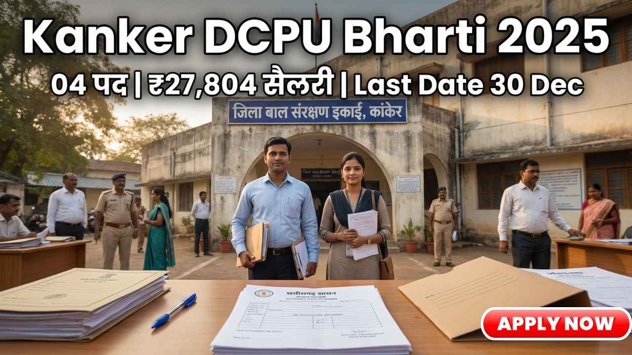 Kanker DCPU Recruitment 2025 thumbnail showing district child protection unit vacancy details