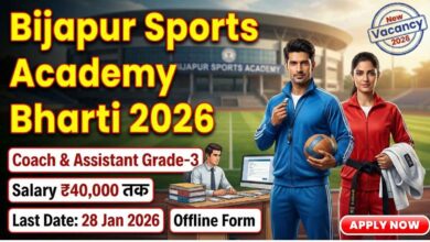 Bijapur Sports Academy Recruitment 2026 thumbnail showing coach and assistant grade 3 vacancy with salary 40000 and last date 28 January 2026
