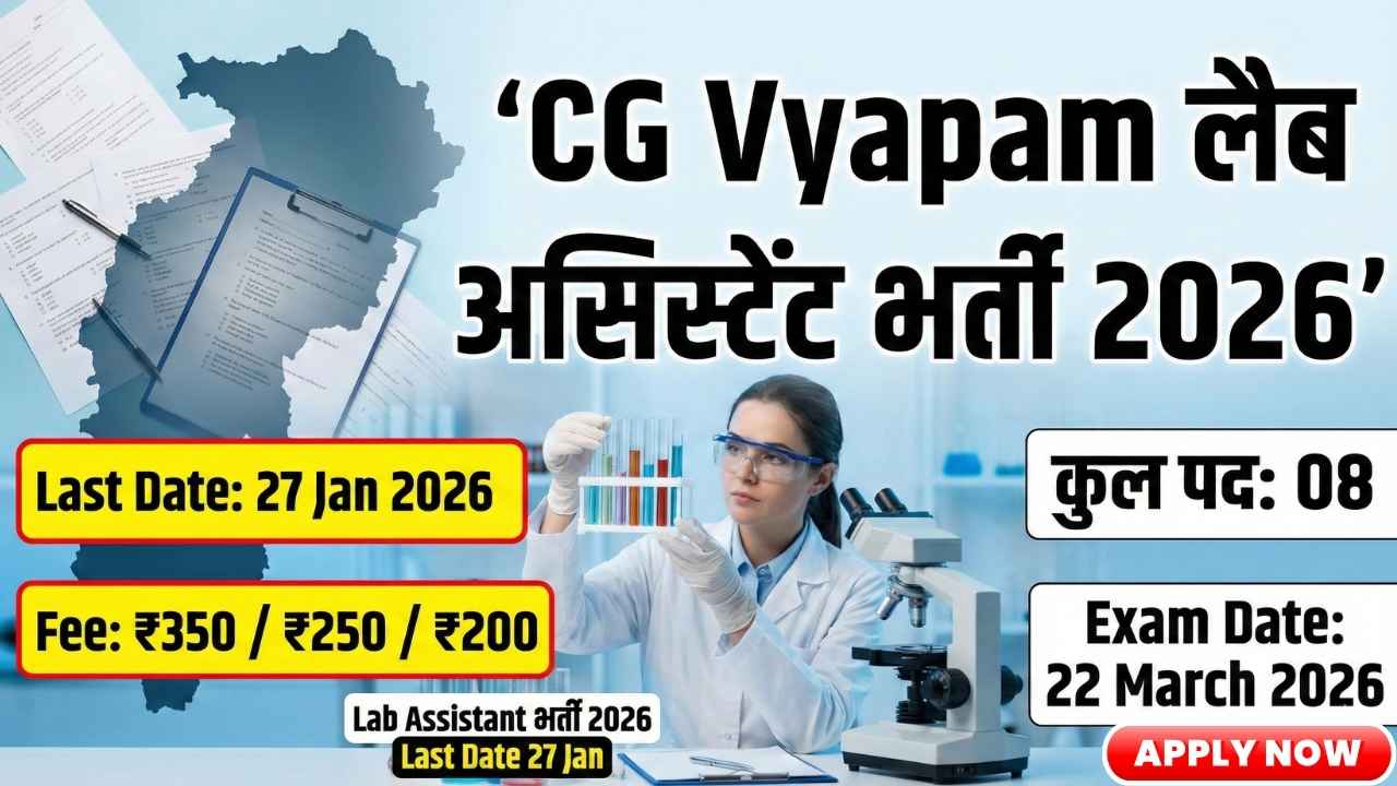 CG Vyapam Lab Assistant Recruitment 2026 thumbnail showing laboratory assistant working in lab, total 8 posts, last date 27 January 2026, application fees details