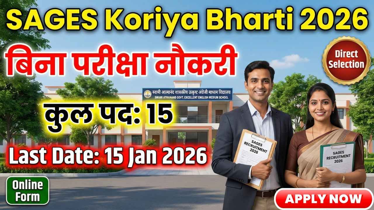 SAGES Koriya Recruitment 2026 thumbnail showing total 15 posts and last date 15 January 2026 