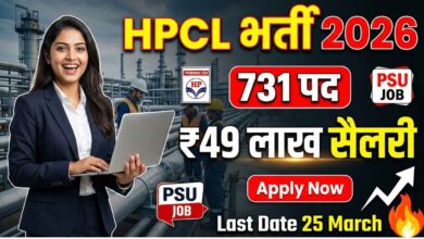 HPCL Junior Executive