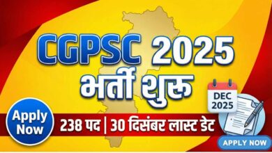 CGPSC State Service Exam 2025 thumbnail showing office applicants filling online application forms, 238 vacancies, last date 30 December