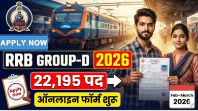 rrb 2026 recrutiment