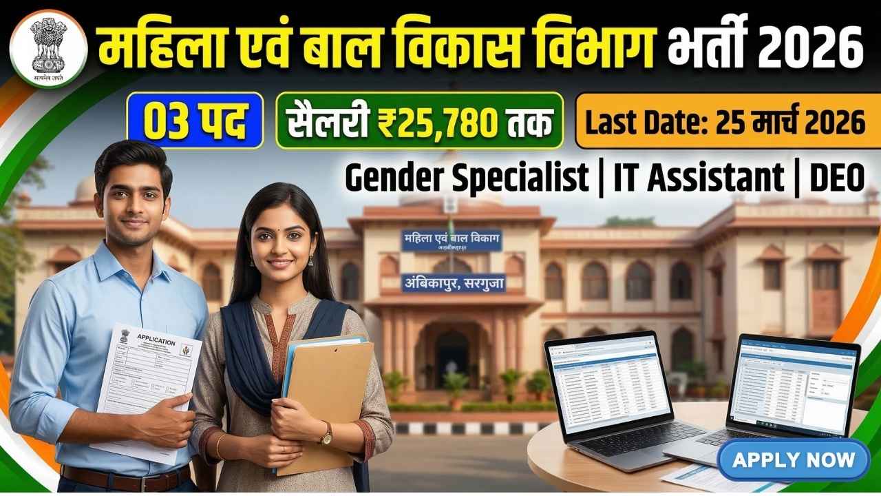 WCD Surajpur Recruitment 2026