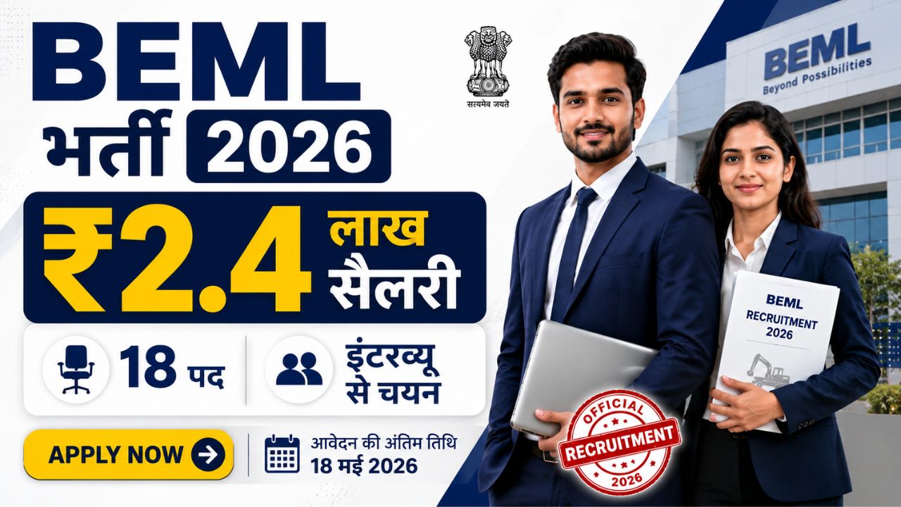 BEML Executives Recruitment 2026
