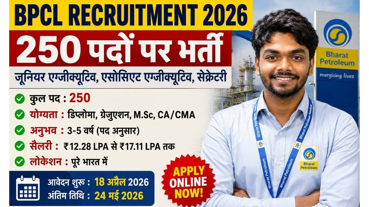 BPCL भर्ती 2026