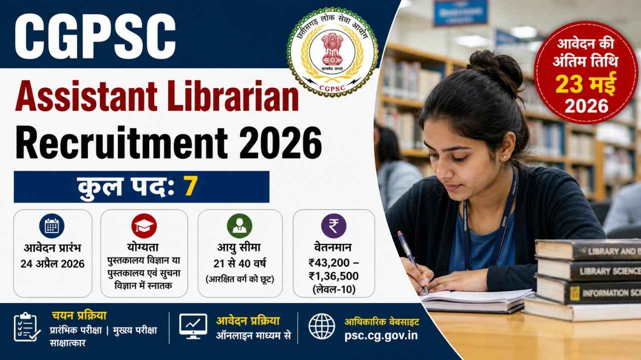 CGPSC Assistant Librarian Recruitment 2026