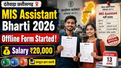 Dantewada Chhattisgarh MIS Assistant Recruitment 2026